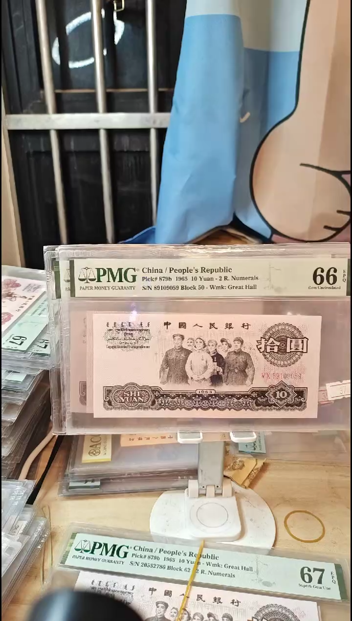 50荧光版大团结66分89109059金马号