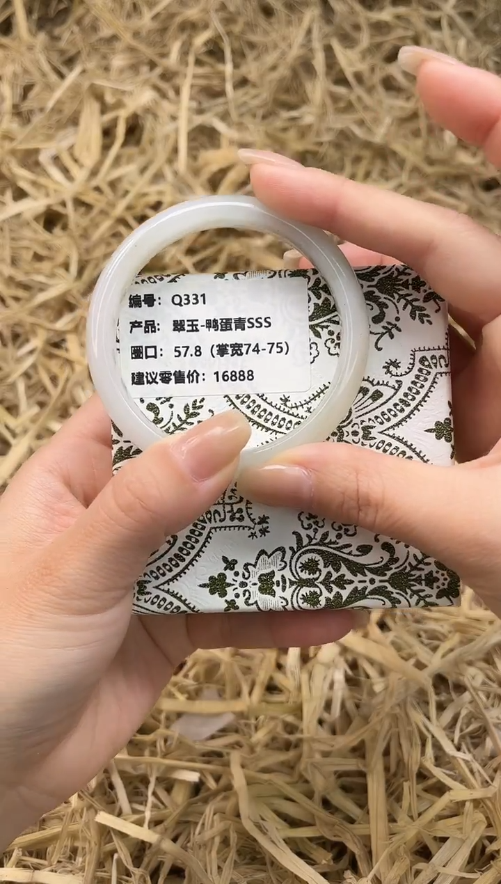 未镶嵌手镯石英质玉Q331-57.8