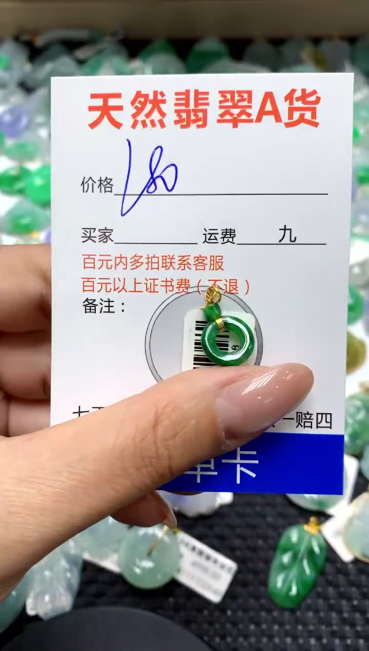 【闪购商品】翡翠颈饰18K金镶嵌111111111