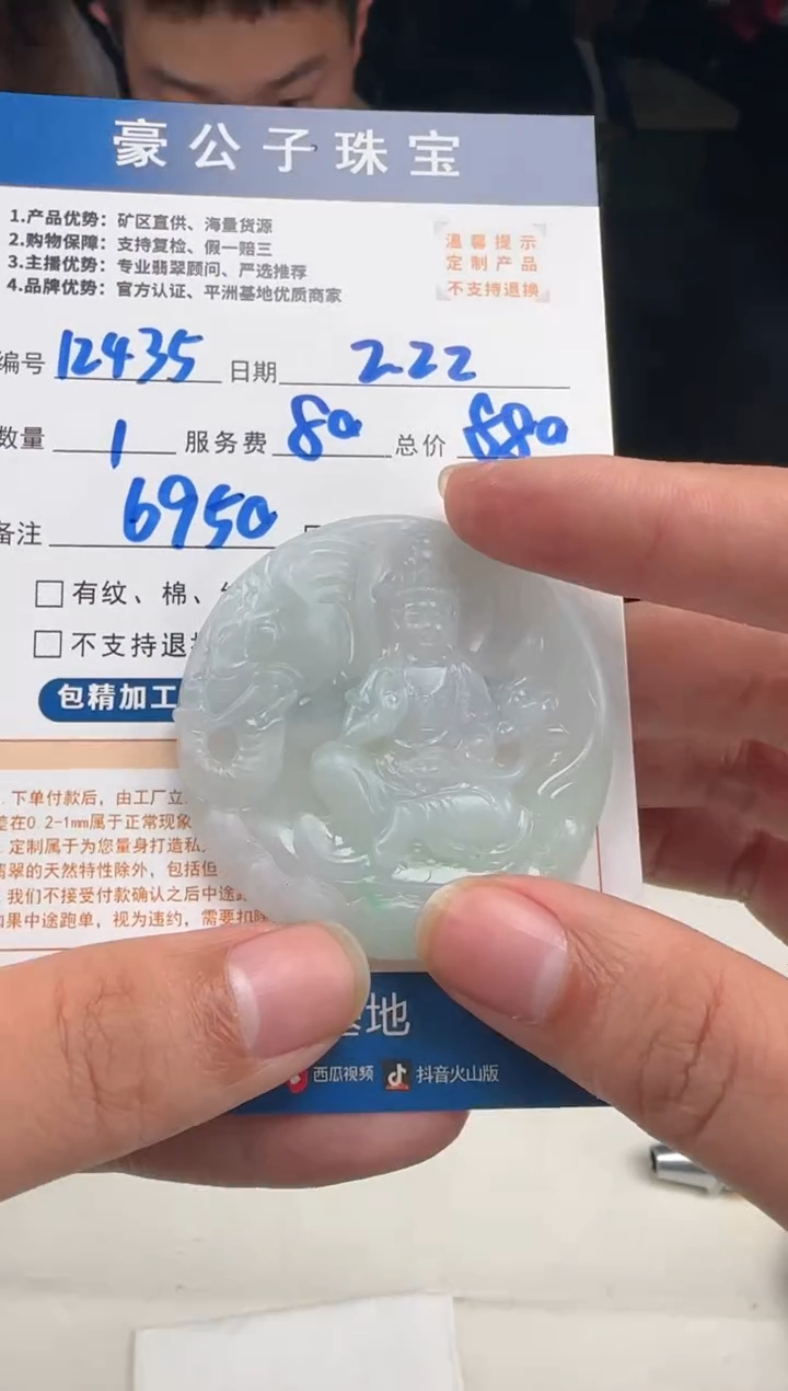 【闪购商品】定制翡翠未镶嵌12435（发货一个）