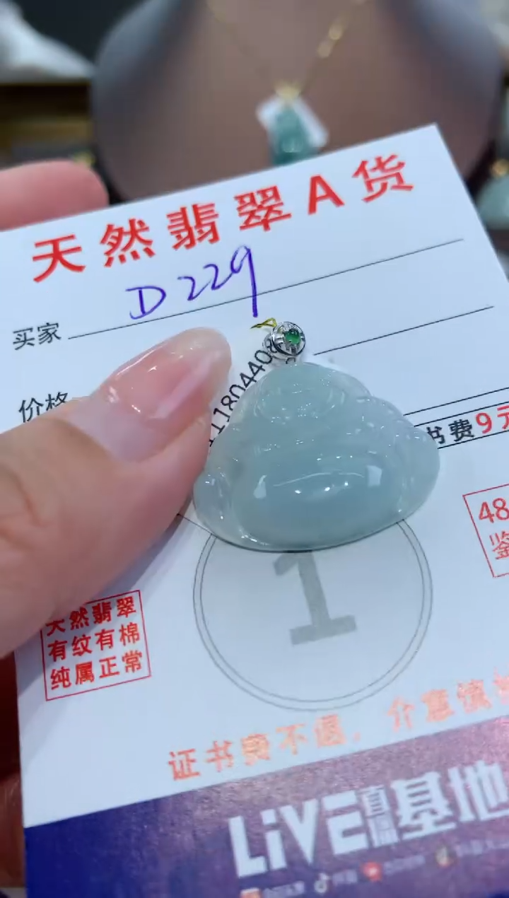 【闪购商品】翡翠颈饰18K金镶嵌天然缅甸a货翡翠