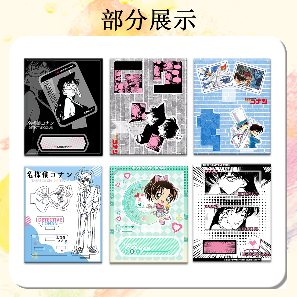 名侦探柯南 视界系列 满版立牌盲盒 （二创）