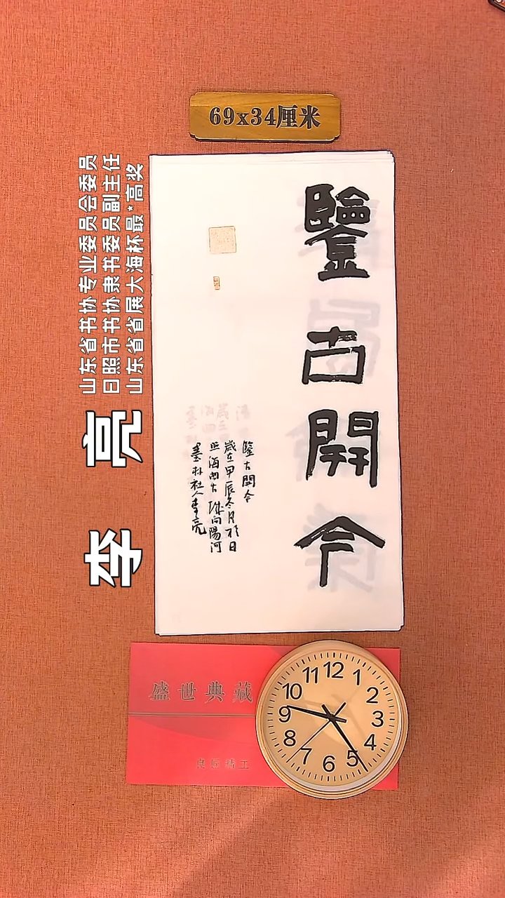 【闪购商品】书法90         李亮书法作品