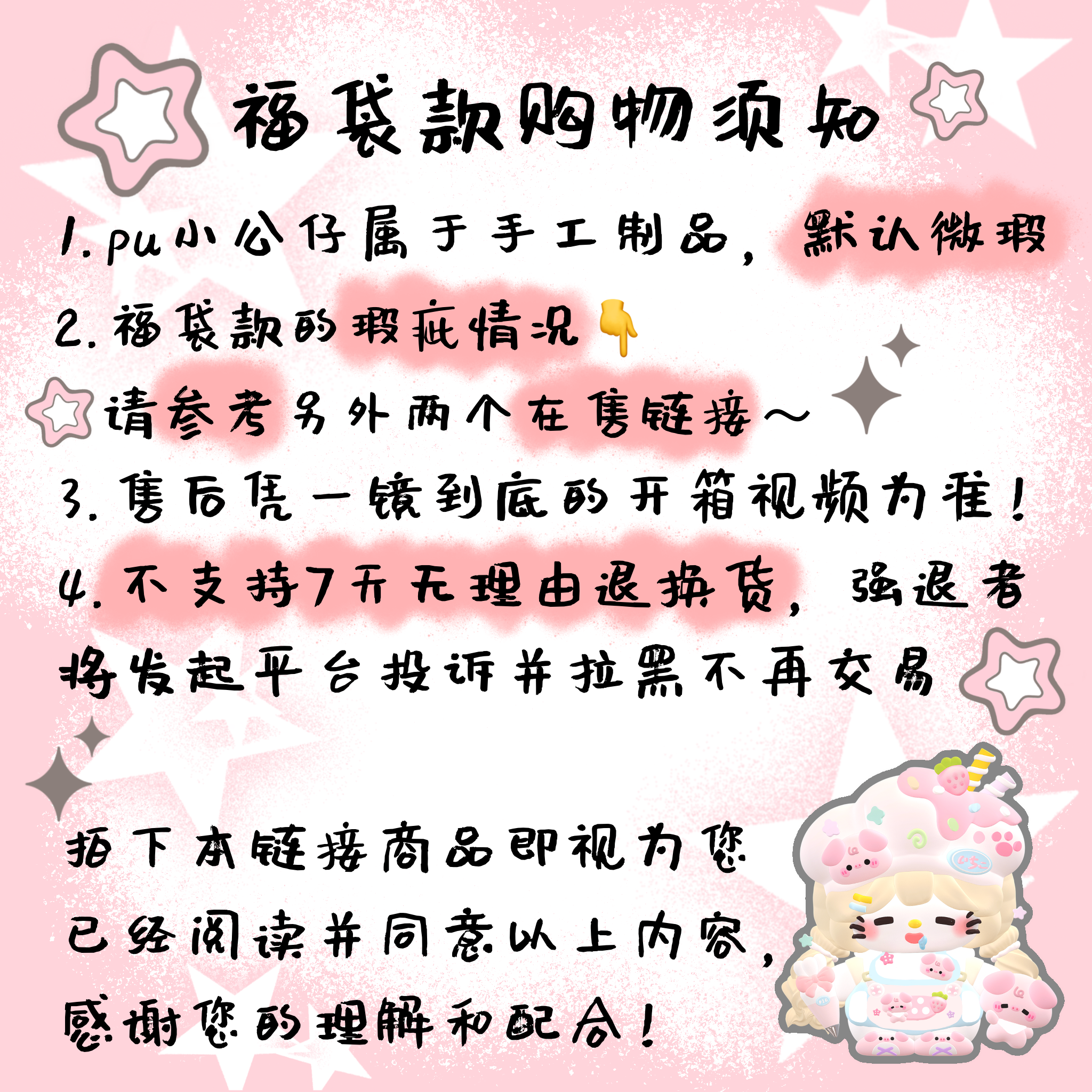 【超级大福袋】专拍【默认微瑕】不退不换