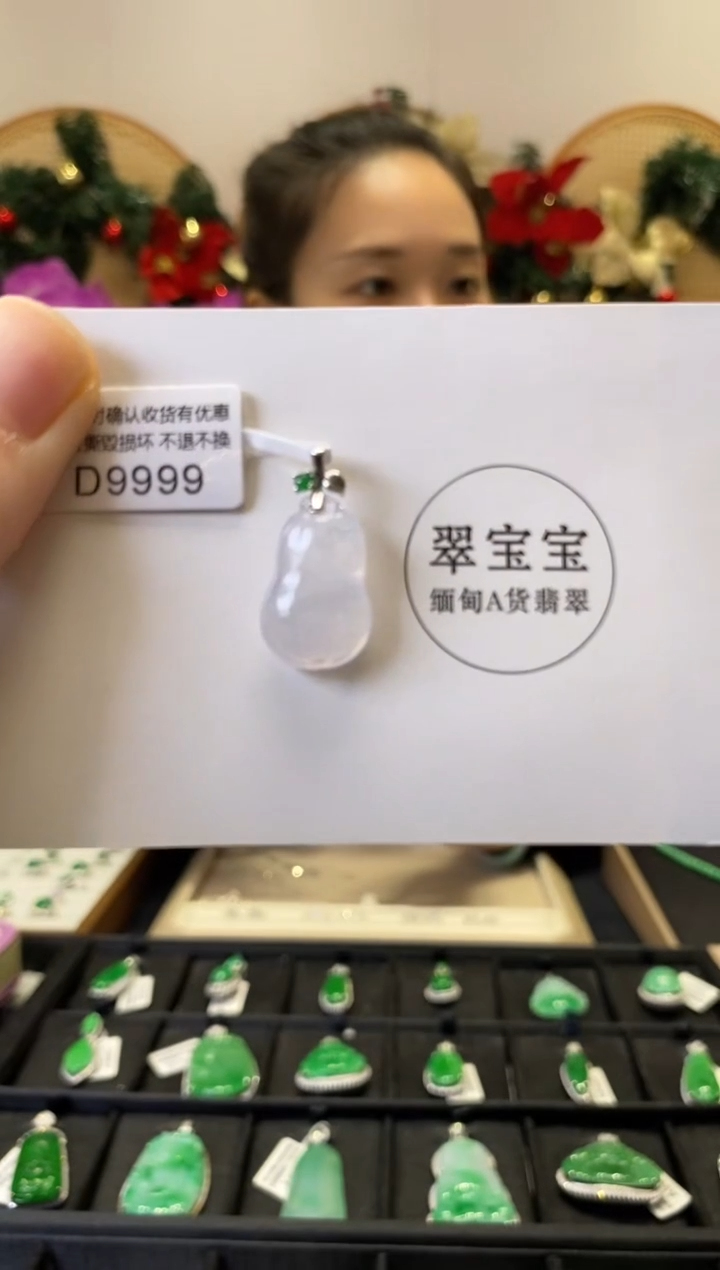颈饰18K金镶嵌翡翠D9999 福瓜 含运营费