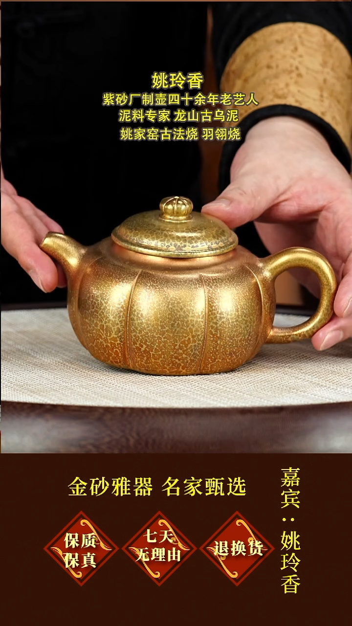 茶壶紫砂51姚玲香  宝菱   羽翎烧  350毫升