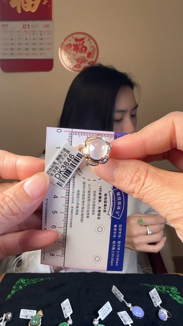 【闪购商品】翡翠戒指18K金镶嵌DK3846冰蛋面戒指