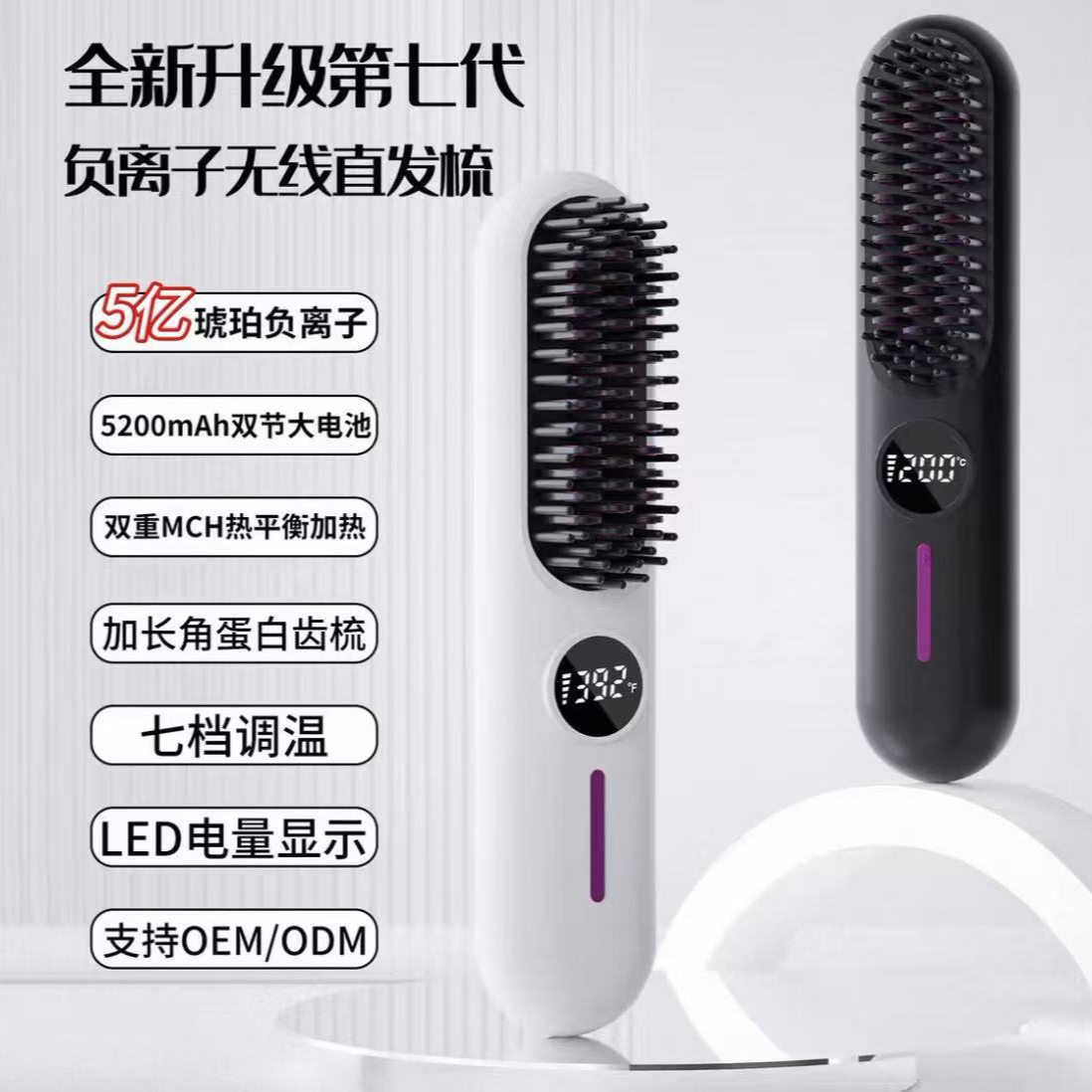 【STRAIGHT】负离子无线直发梳 懒人专用 5亿琥珀负离子