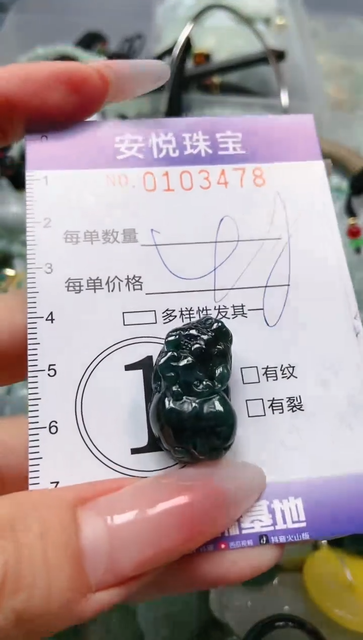 【闪购商品】翡翠颈饰未镶嵌闪购0103478