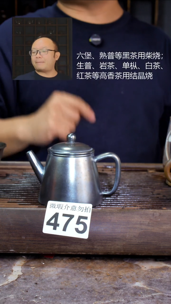 壶四大名陶钦州坭兴陶475