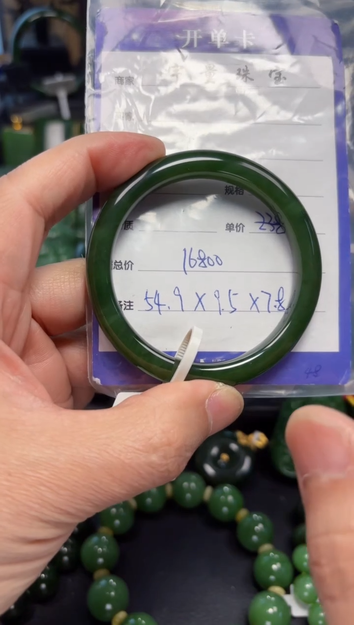 【闪购商品】和田玉（碧玉）手镯未镶嵌1