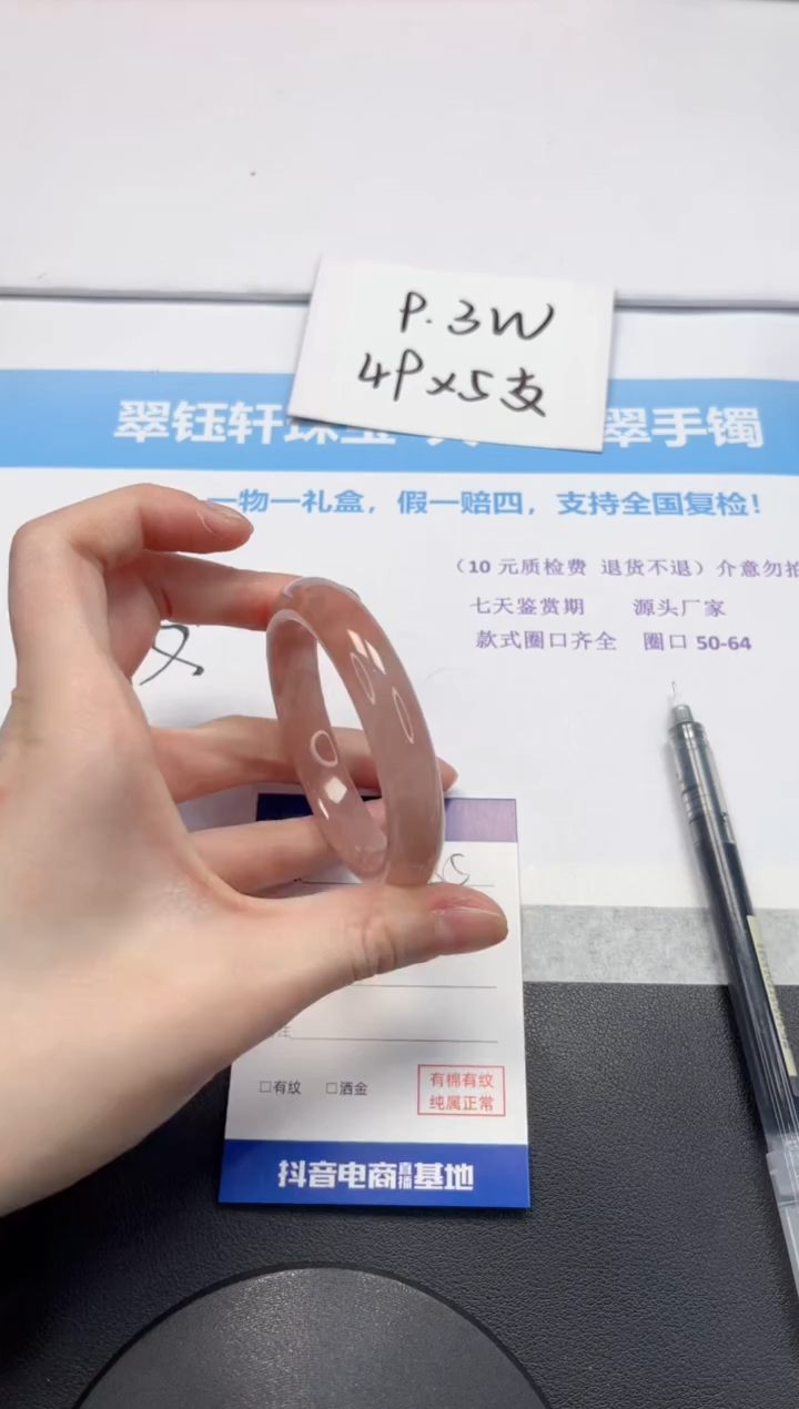 【闪购商品】石英质玉手镯未镶嵌V285-53.8