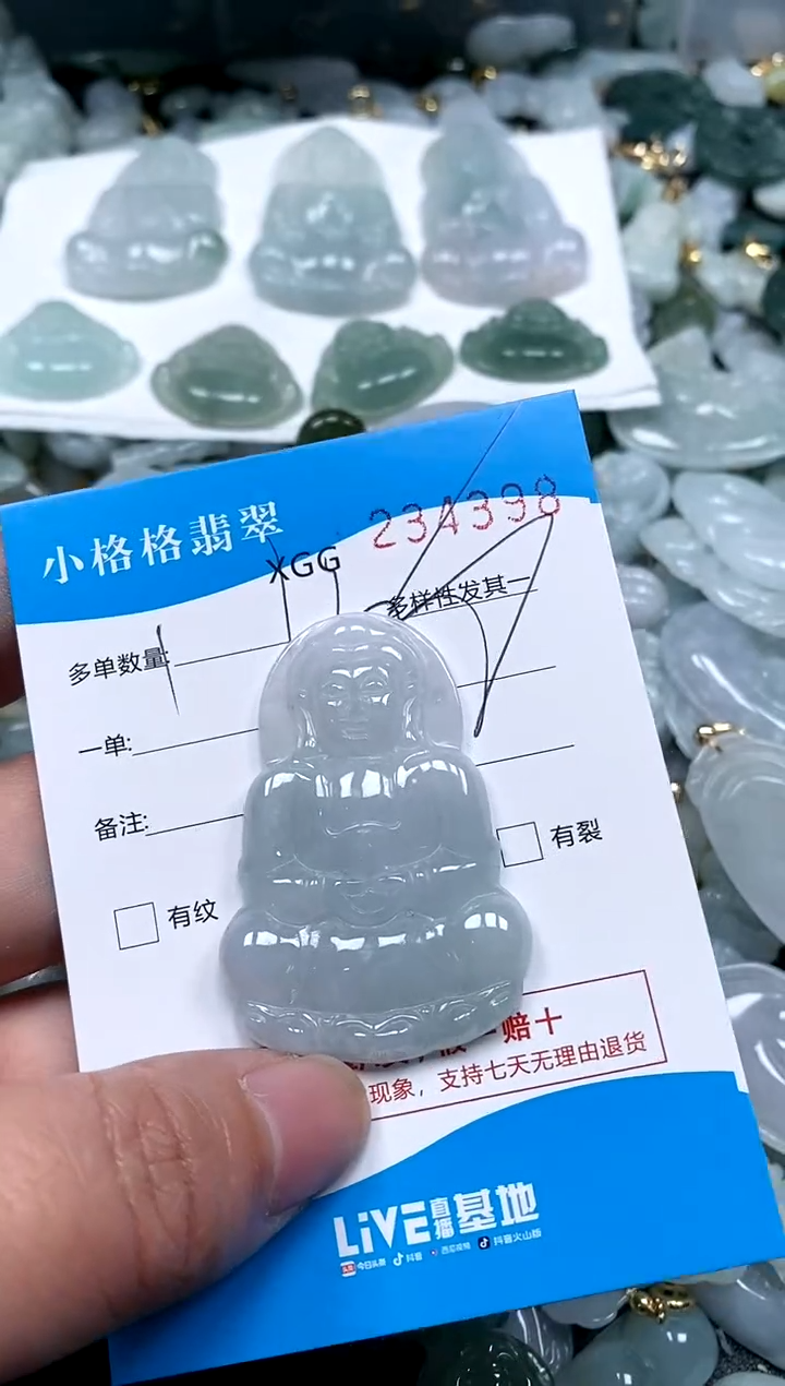 【闪购商品】翡翠颈饰未镶嵌闪购商品0234398