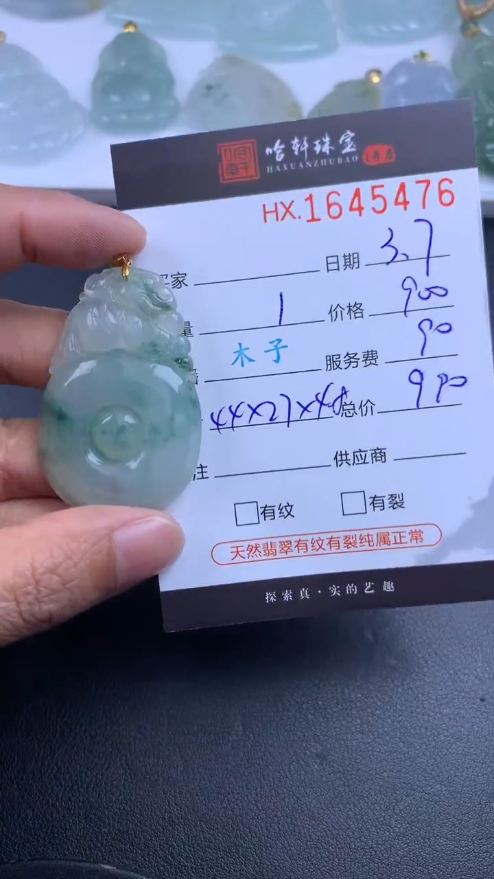【闪购商品】翡翠挂件未镶嵌哈轩 挂件1