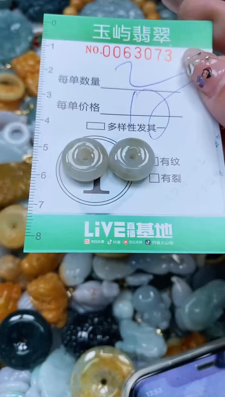 【闪购商品】翡翠颈饰未镶嵌闪购0063073