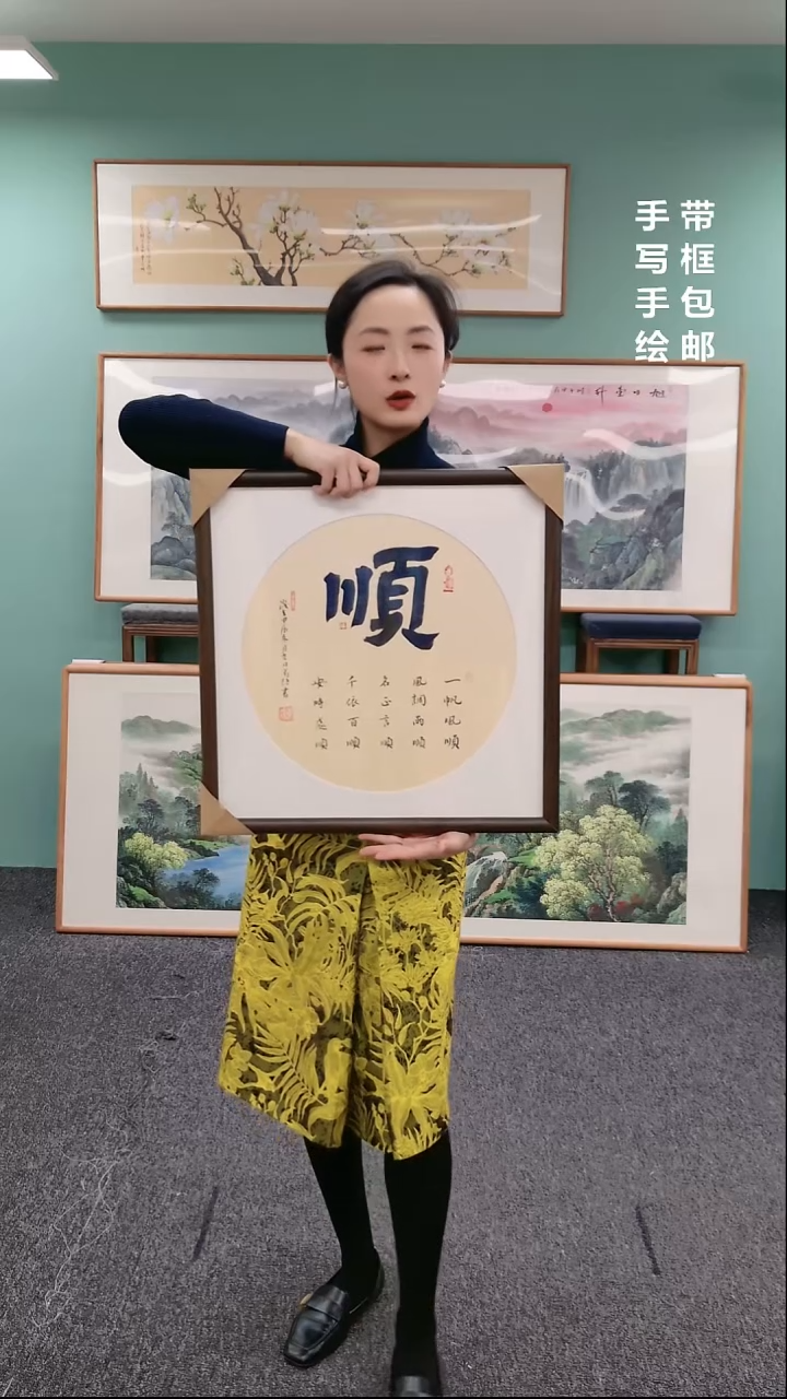 【闪购商品】国画国画字画作品50*50一对书画作品