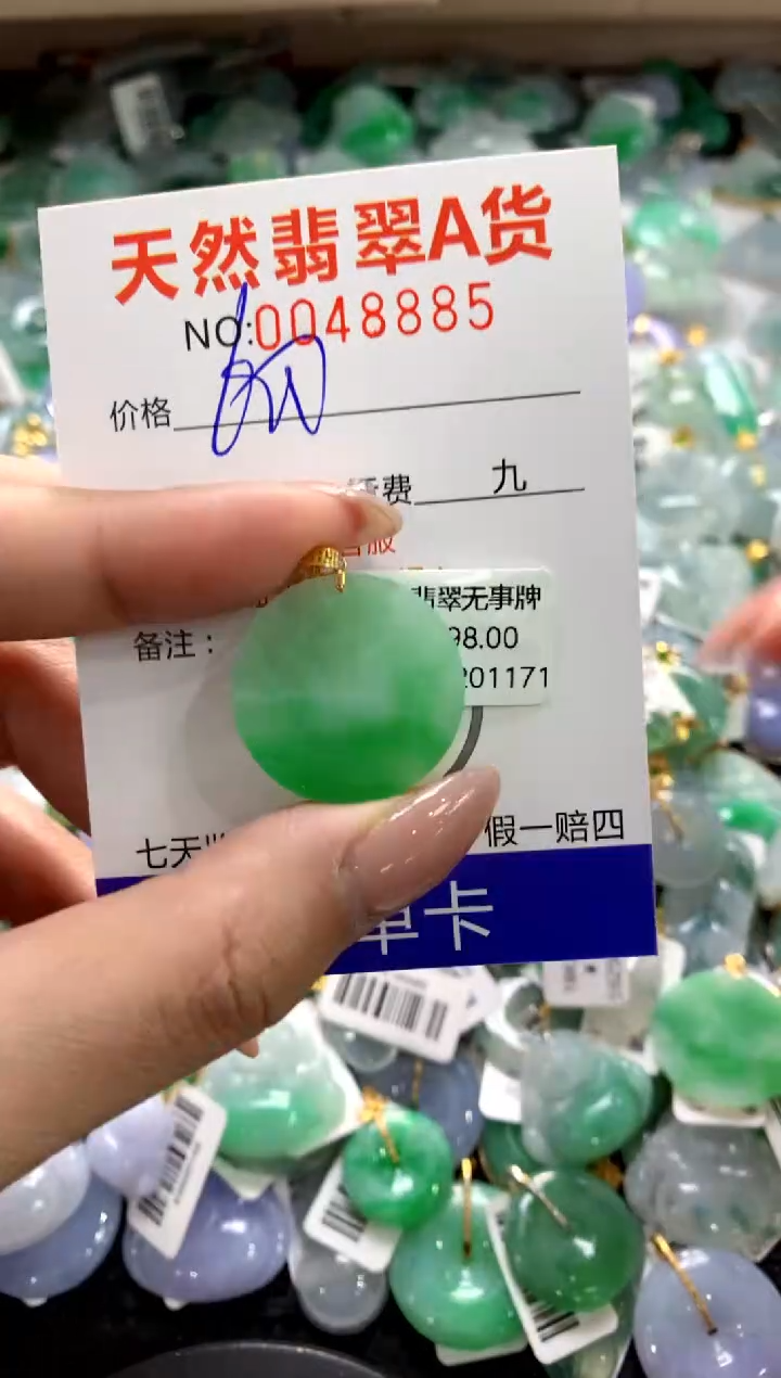 颈饰18K金镶嵌翡翠1111111111111111