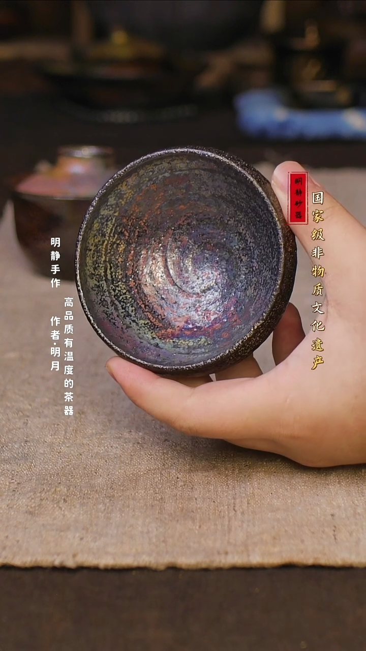 随****?非物质文化遗产---明静砂器     主人杯