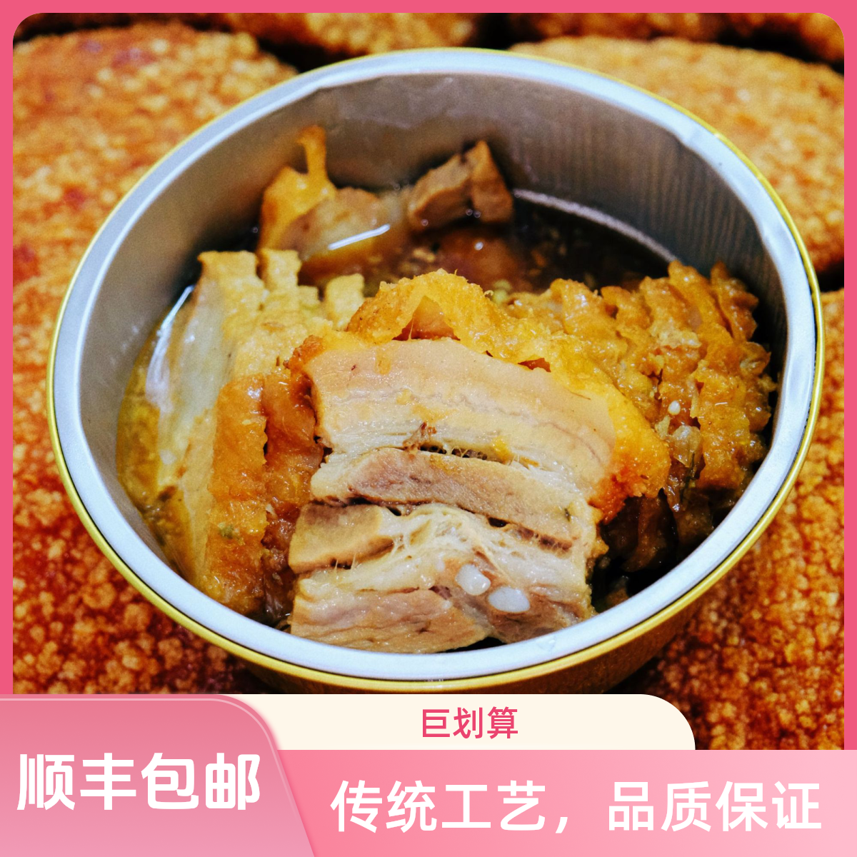 广西特产五花扣肉猪脚扣猪头扣加热即食