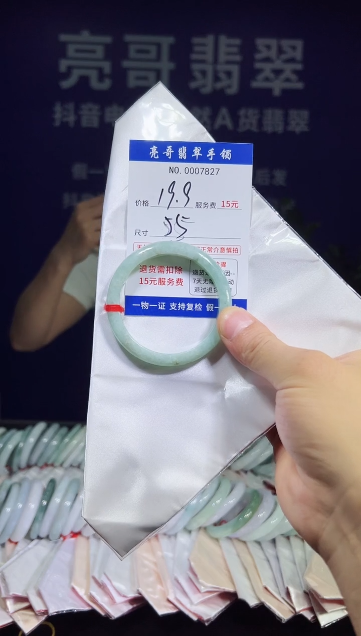 翡翠手镯未镶嵌低价冲量天然缅甸翡翠7827