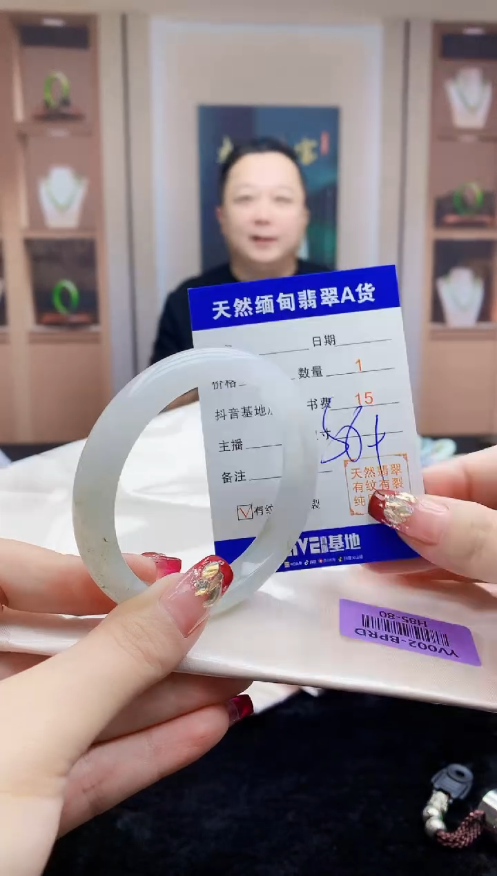 【闪购商品】翡翠手镯未镶嵌     H85-80