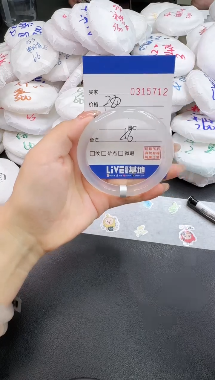 玛瑙/玉髓手镯未镶嵌5712