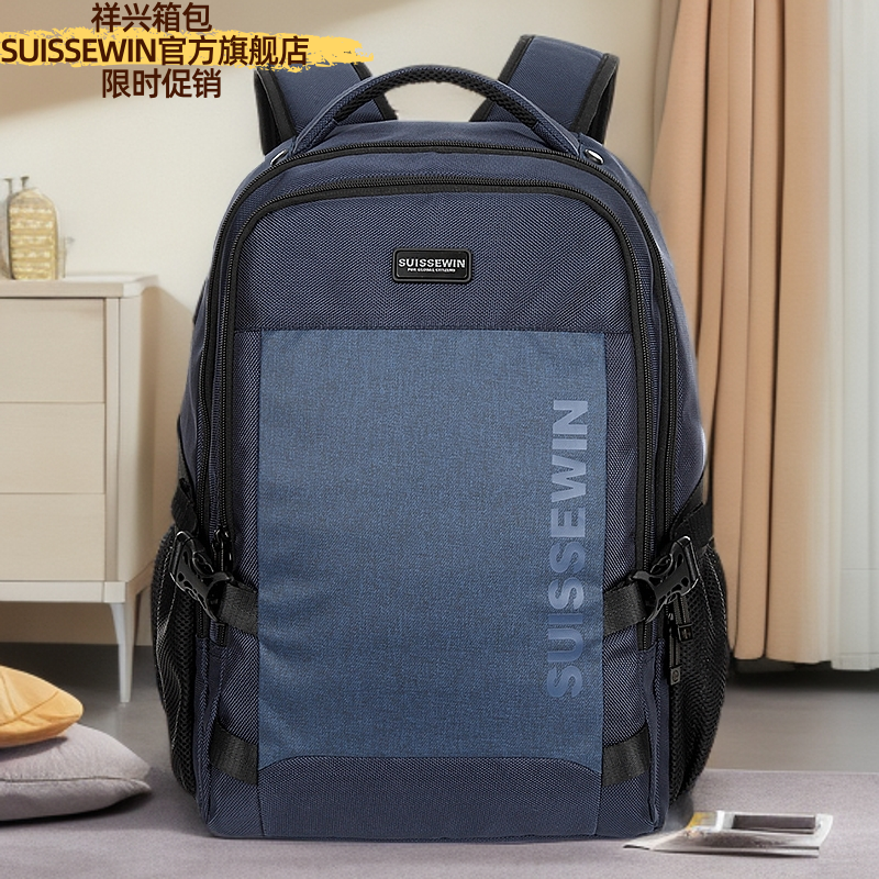 SUISSEWIN【国货】祥兴男士双肩包大容量商务电脑包旅行出差包书包