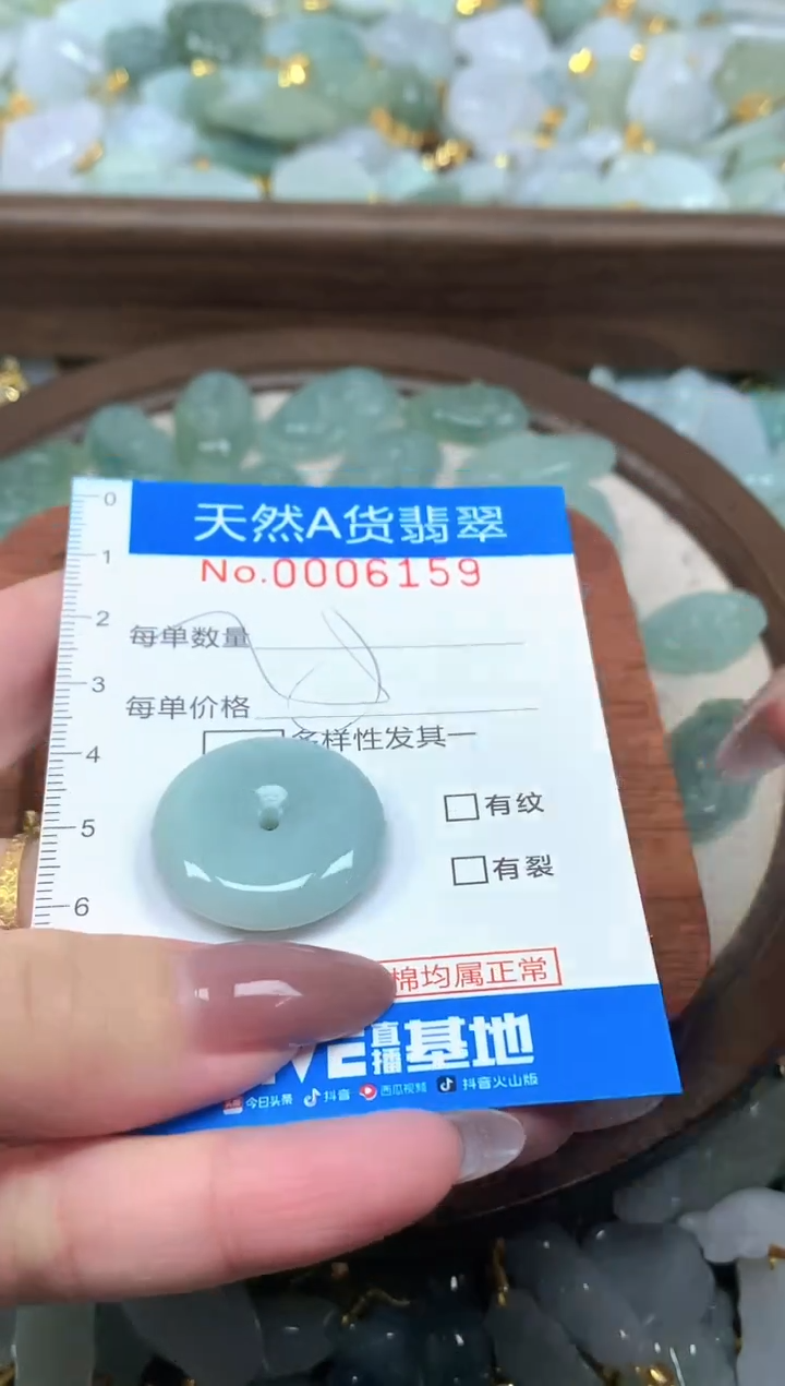 颈饰未镶嵌翡翠净货挂件-6159