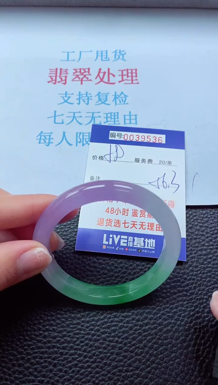 【闪购商品】 以实物为准000039536