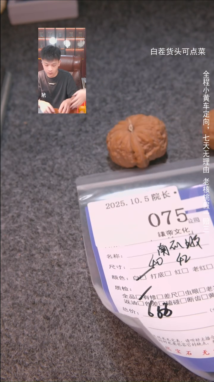 把件文玩核桃喵*～南瓜墩075諘帝文化