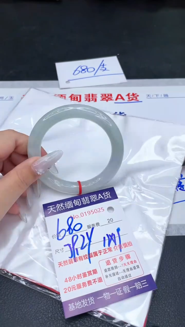 未镶嵌手镯翡翠680.00000