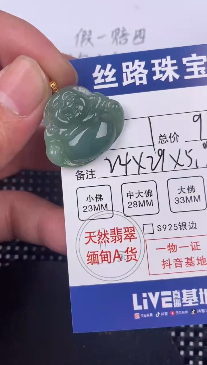 【闪购商品】翡翠颈饰18K金镶嵌挂件