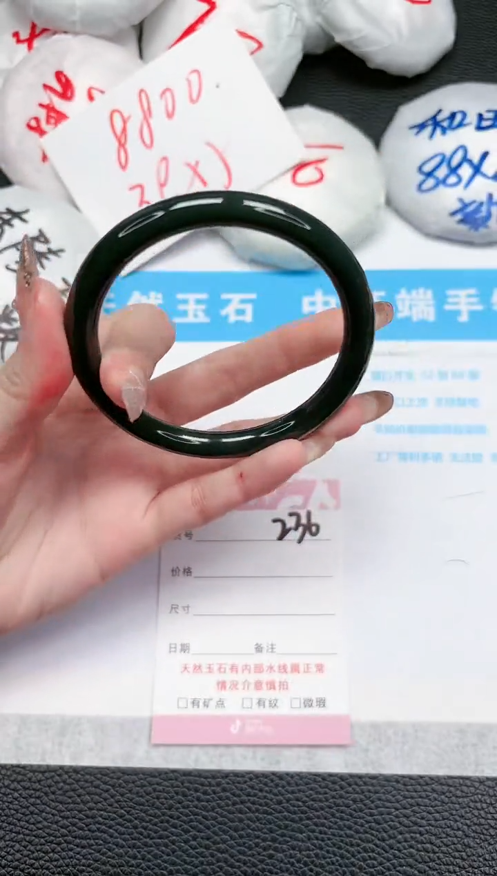 【闪购商品】和田玉手镯未镶嵌236-60.6