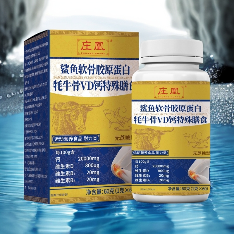鲨鱼软骨 蛋白牦牛骨VD 60片/瓶 HE