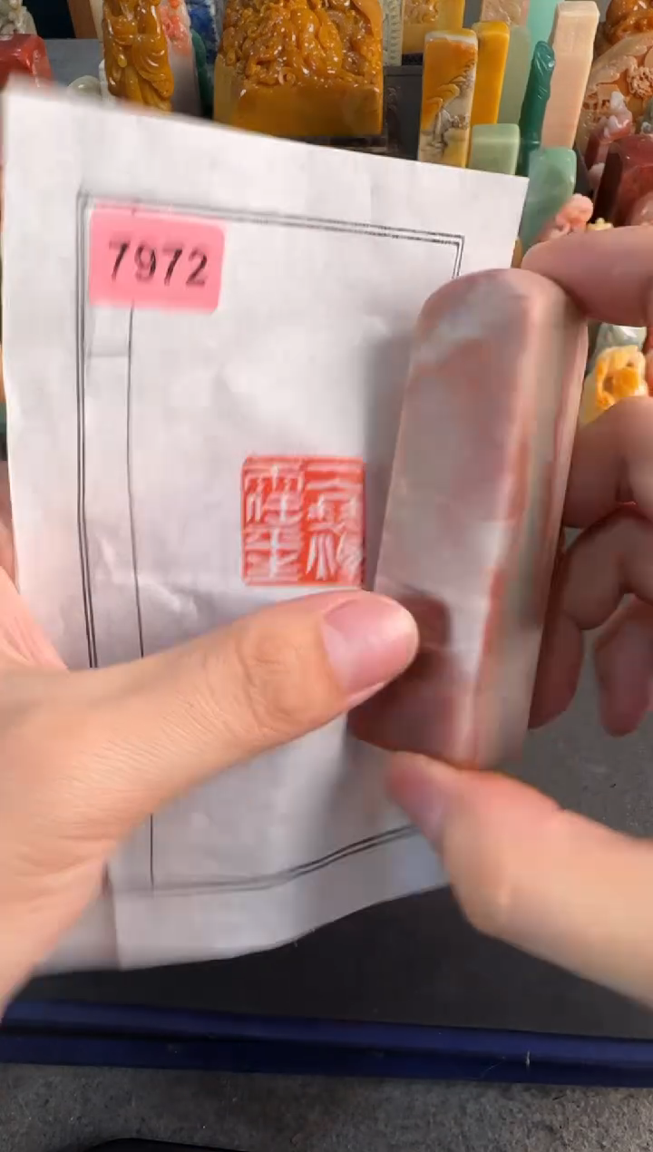 【闪购商品】青田石印石编号编号7972