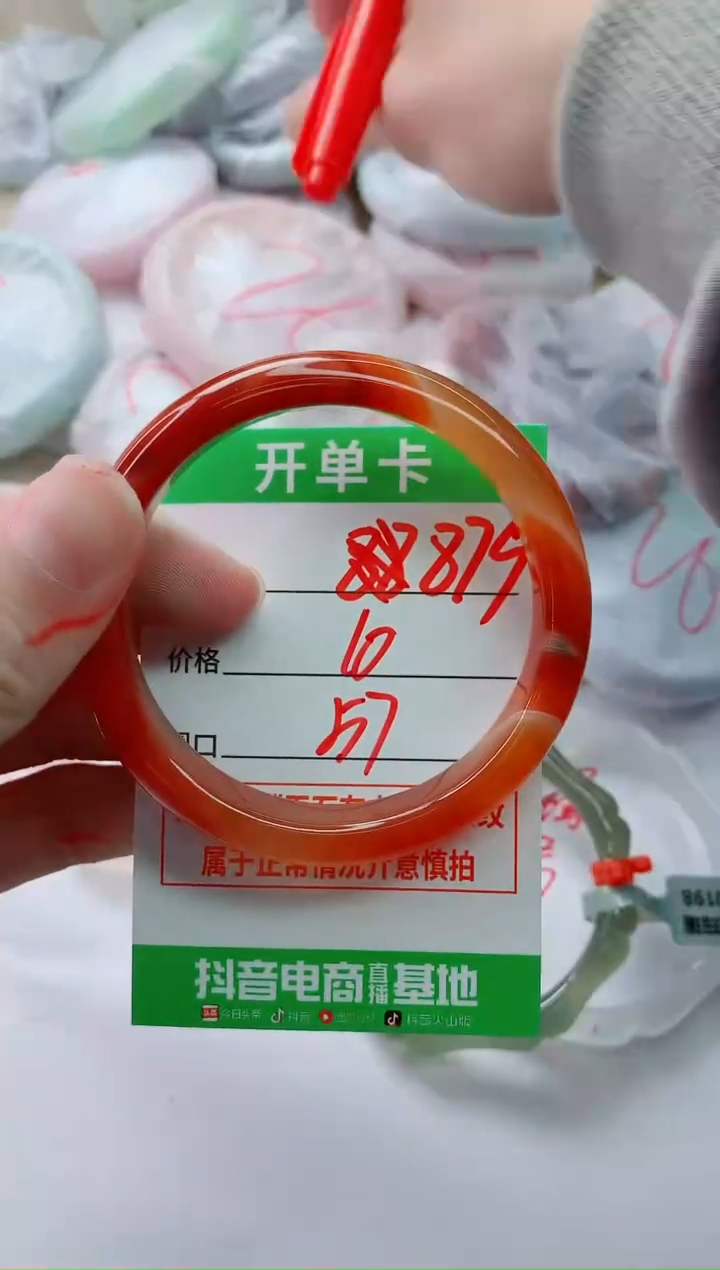 玛瑙/玉髓手镯未镶嵌879