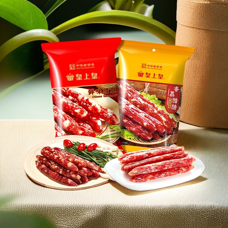 【皇上皇】鲜味腊肠250g*1包+香荔腊肠250g*1包皇上皇广式腊肠经典