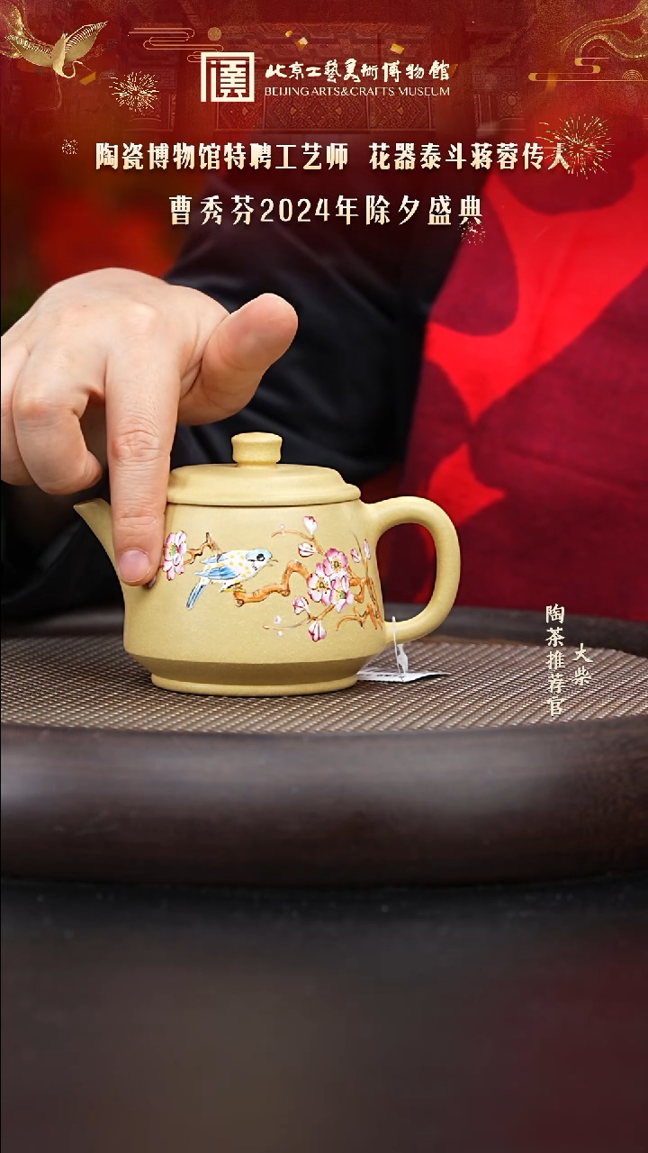 【闪购商品】紫砂茶壶国企品牌 陶茶溯源 058