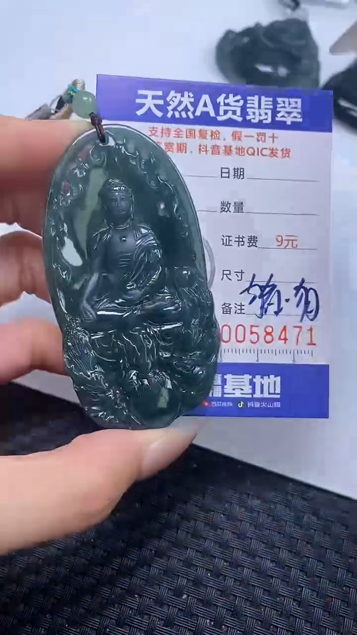 【闪购商品】翡翠颈饰未镶嵌A货翡翠8471