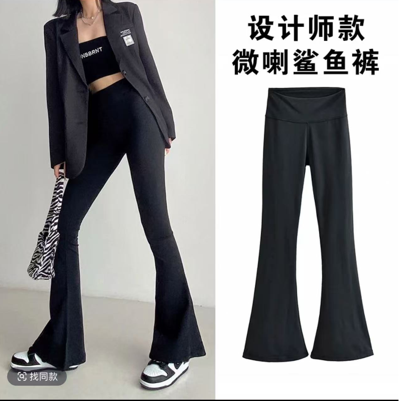 微喇叭裤芭比裤显瘦洋气打底裤宽腰弹力收腹提臀芭比裤休闲百搭