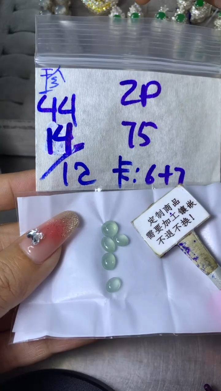 未镶嵌定制翡翠Z*不退不换 15-20天物流周期！