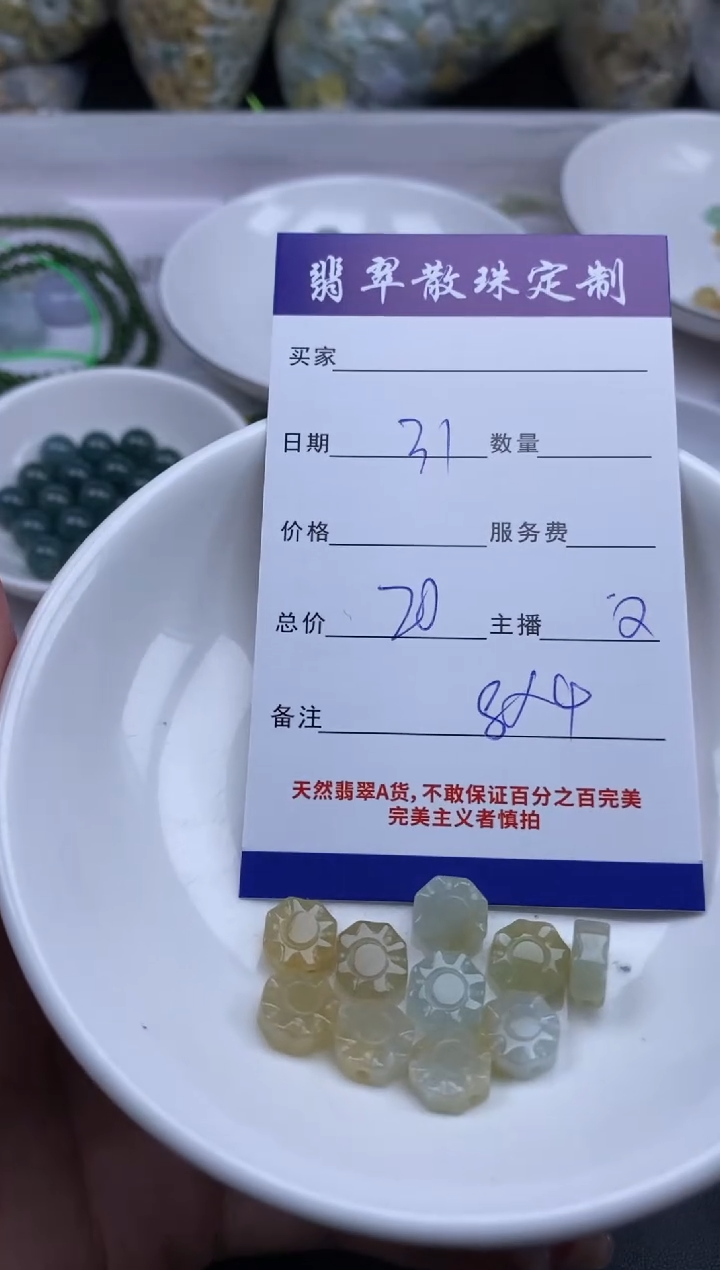 颈饰未镶嵌翡翠贞城散珠批发DIY编制