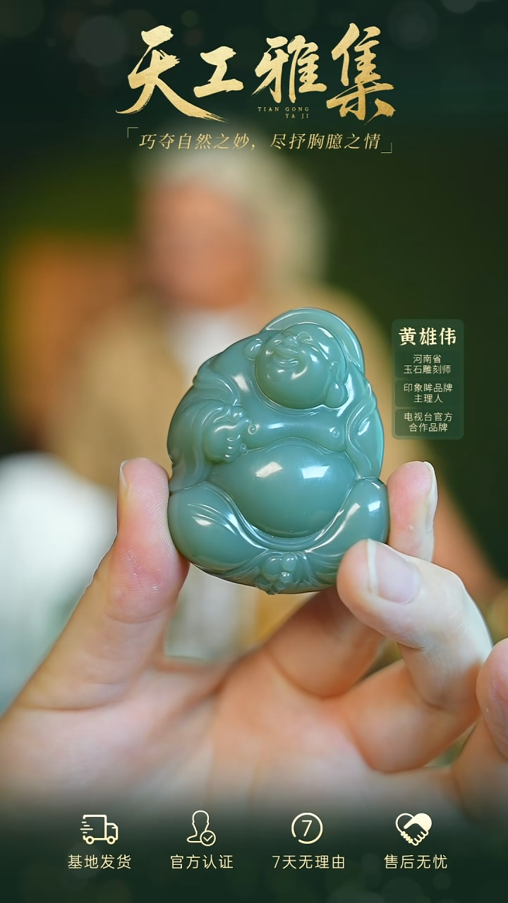和田玉未镶嵌颈饰tg
