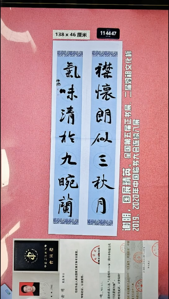 书法229    谢老师书法作品