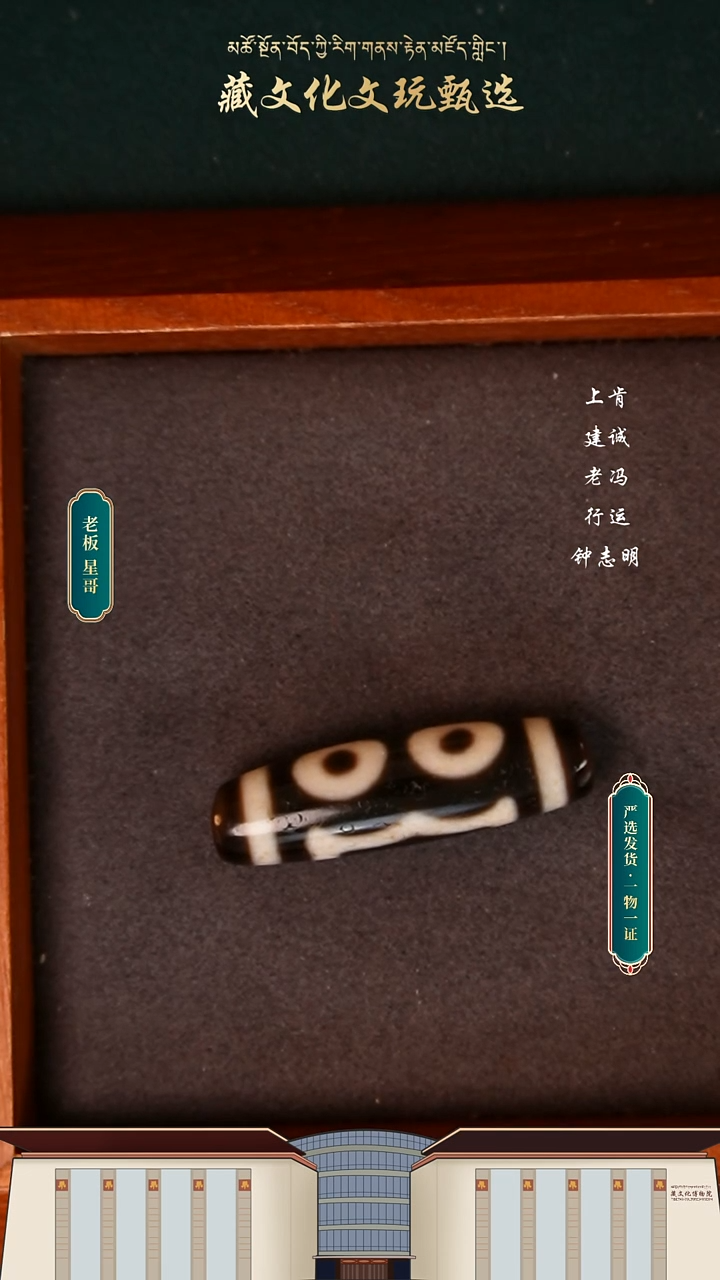【闪购商品】玛瑙/玉髓颈饰未镶嵌行运古法三眼珠珠38.6*11.2