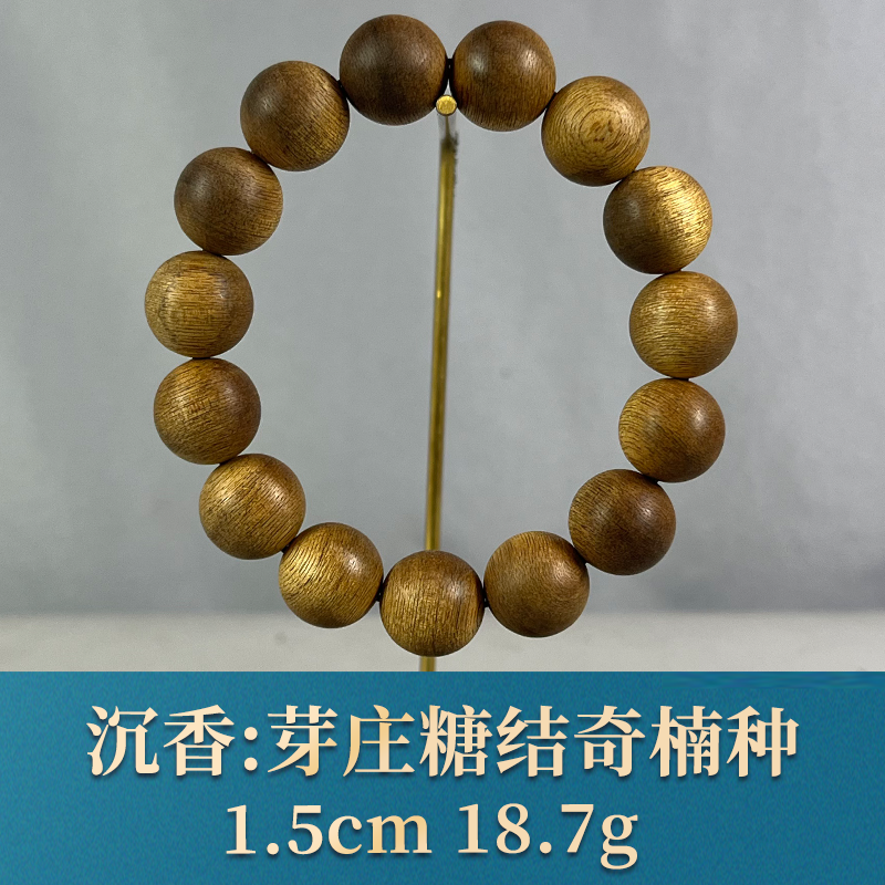 79795 芽庄糖结奇楠种 沉香