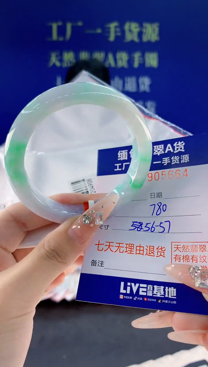 未镶嵌手镯翡翠64