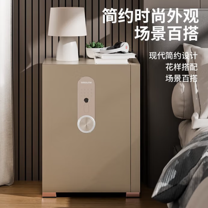 威盾斯保险柜家用办公平面指纹密码面板解锁防钻猛钢柜体45-100H8