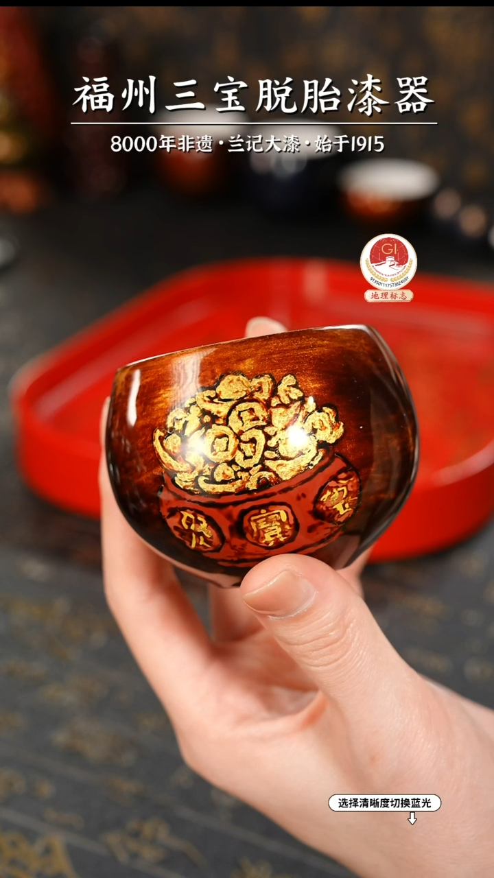 【闪购商品】大漆漆器 棕金聚宝盆主人杯