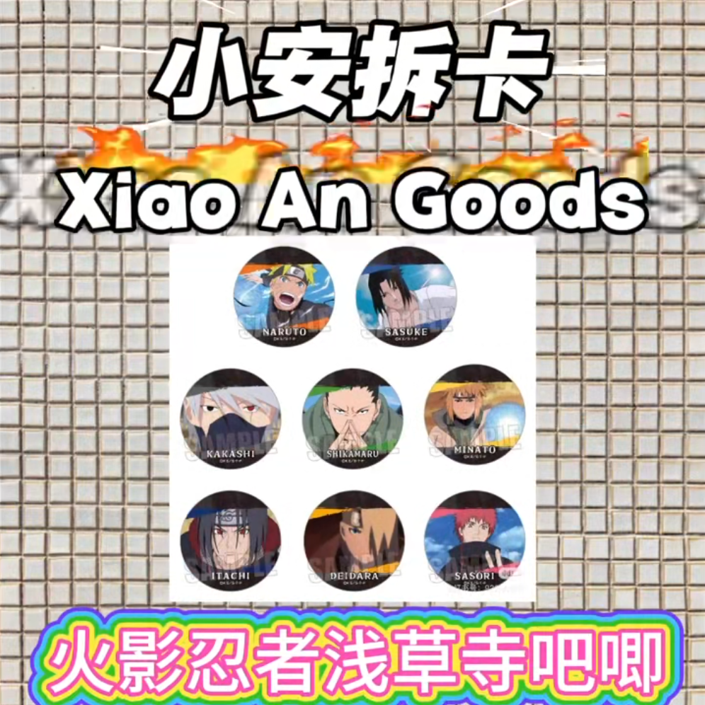 日谷正版【火影忍者】浅草寺正、Q版吧唧徽章 【拆盒】潮玩盲盒（代拆）